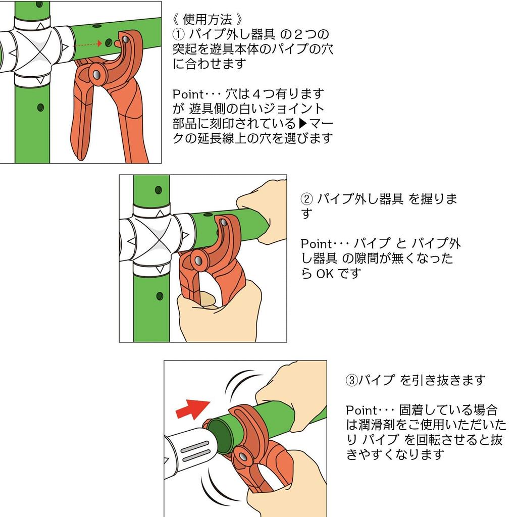 Demolition King Pipe Removal Equipment Jungle Gym Demolition Tool Compatible Product Highly Durable Professional Specification