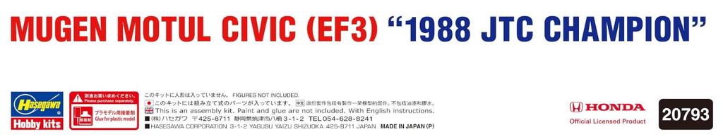 Hasegawa Mugen MOTUL Civic JTC Plastic Model Kit 20793 1/24 (EF3) “1988 Champion”