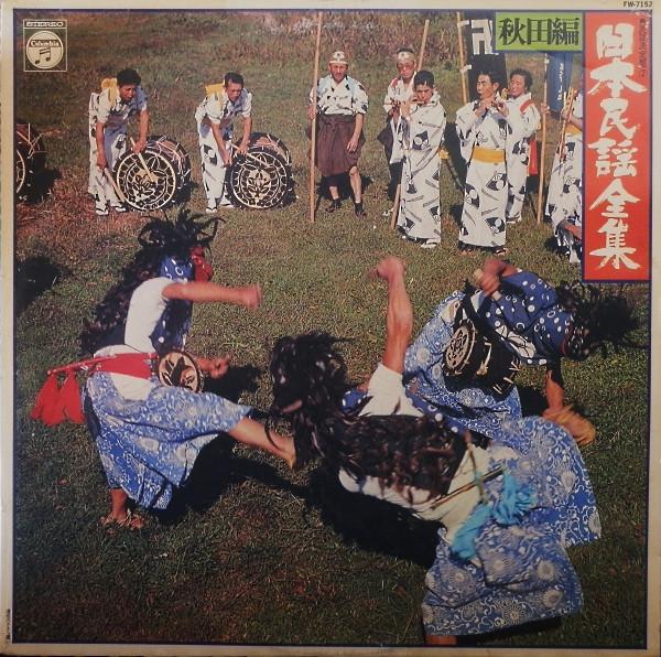 

LP Record VARIOUS Minyou kettei ban 2 Nihonminyou z FW7152 COLUMBIA 1975 Japan Obi Japanese Others Used