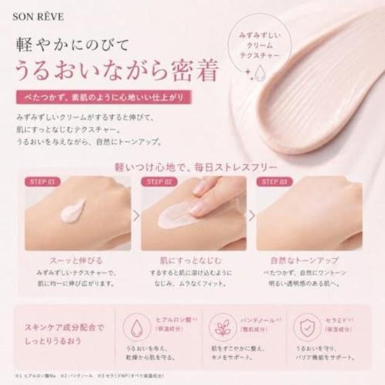 SONREVE One Push Tone Up UV Cream wrinkle improvement ingredients included sensitive skin low irritation SPF50+ PA++++ plant-derived Korean cosmetics