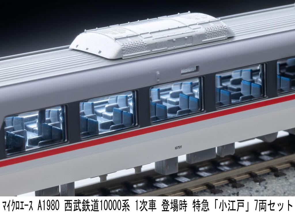 MICRO ACE N Gauge Seibu Railway 10000 Series First Run Limited Express "Koedo" 7-Car Set, Model Train, A1980