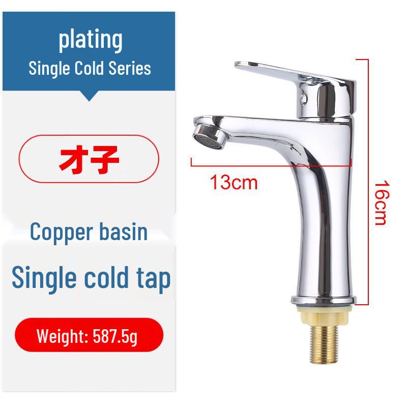 Junshi K109 Single-Hole Single Cold Basin Faucet