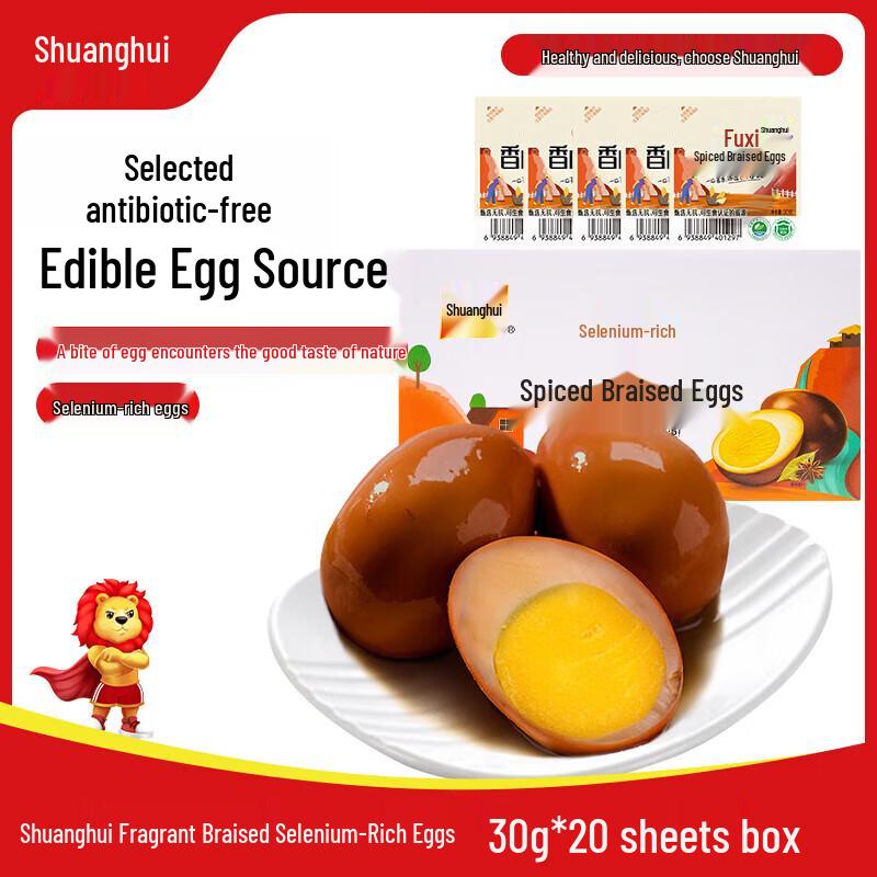 Shuanghui Selenium-Rich Braised Eggs