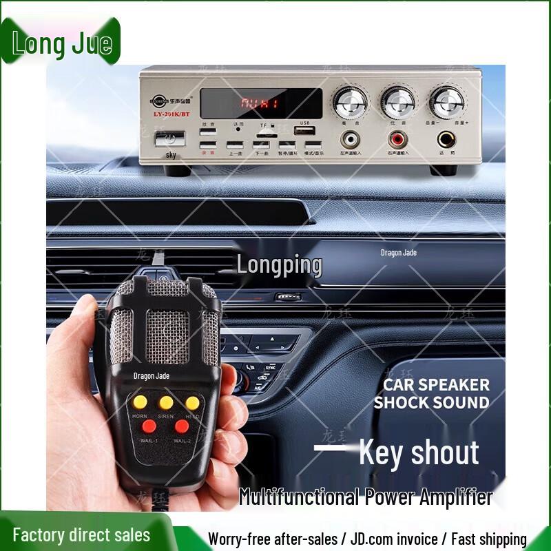 Long Jue 2800W Car Amplifier with Loudspeaker and Translation