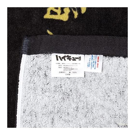 Haikyu banner bath towel Inarizaki