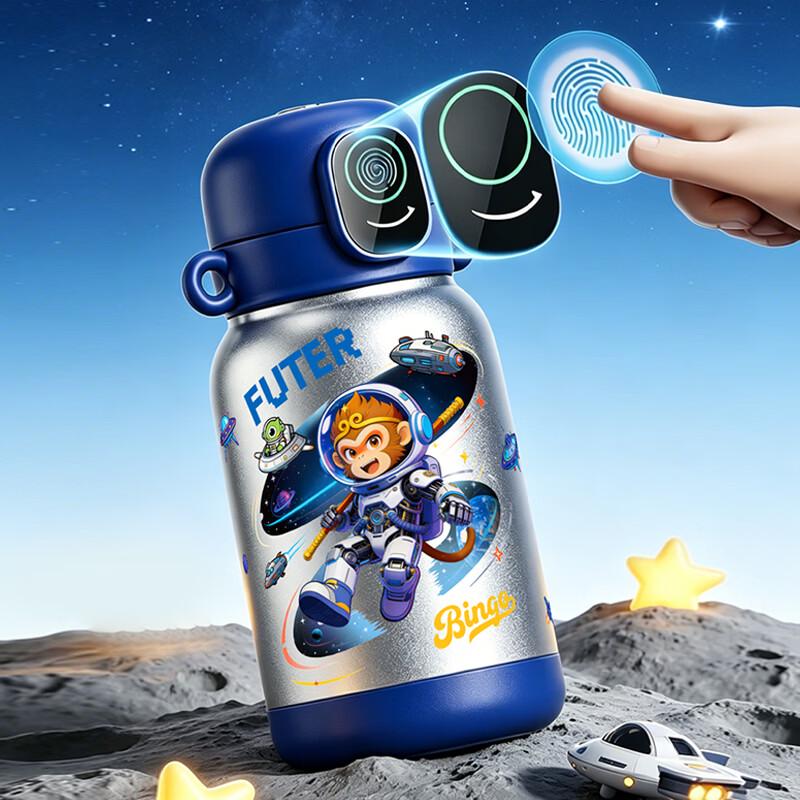 GUOZI Bingo Fingerprint Lock Kids Insulated Water Bottle