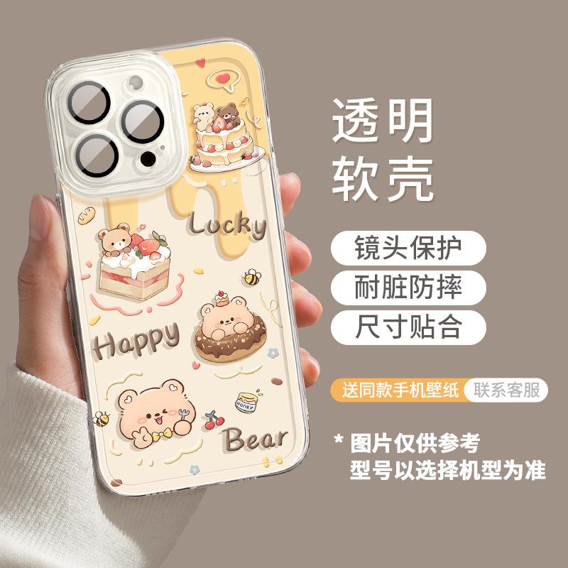 Cake bear apple 17pro mobile phone case new iphone15pro transparent 14plus couple 13 cute 12