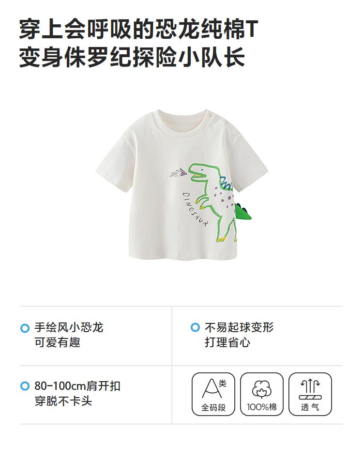 [Cotton] Mini Balabala Boys' Short sleeved T-shirt Cute Dinosaur Top Animal Pattern 2026 Summer