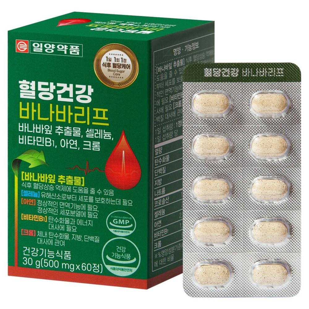 Ilyang Pharmaceutical Blood Sugar Health Banaba Leaf Nutritional Supplement 60 Tablets 1 Pcs