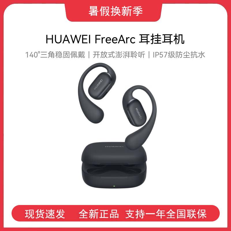 

HUAWEI FreeArc Ear-Hook Wireless Bluetooth Sport Earphones