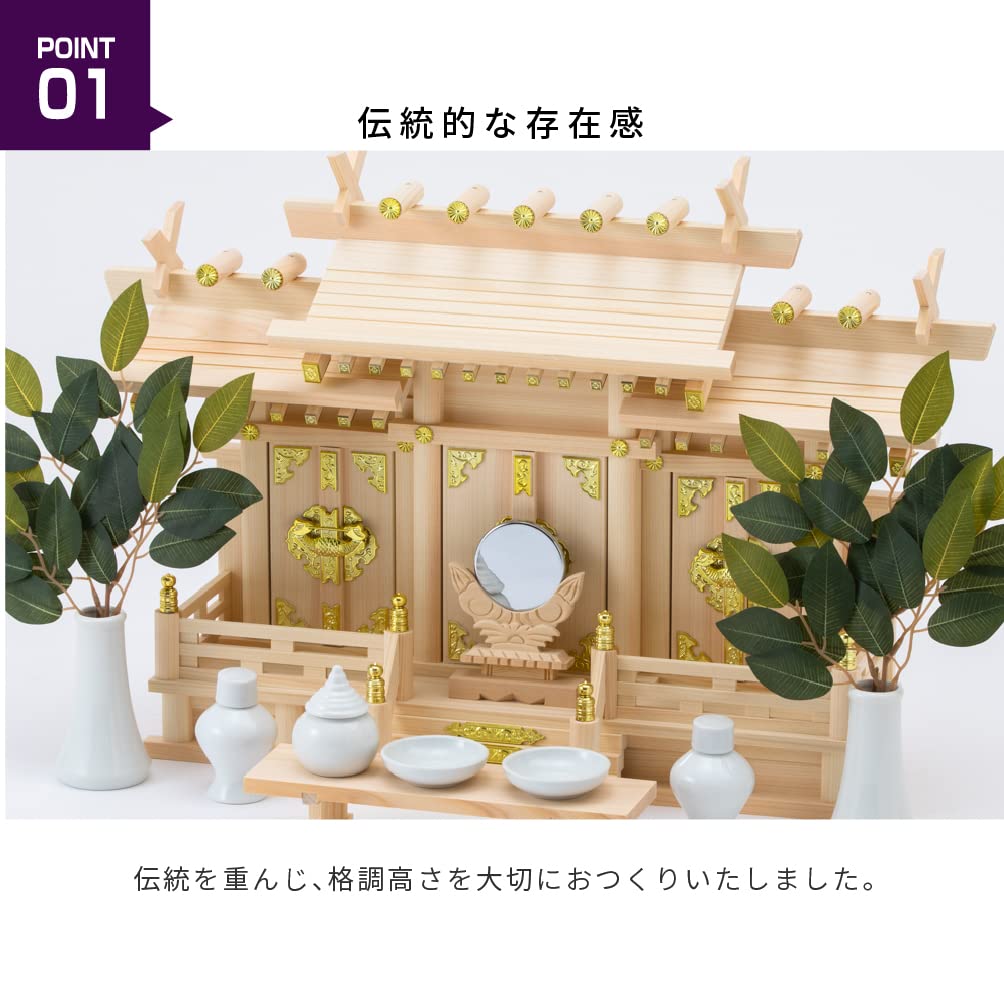 Kamidana no Sato (Kamidananosato) Shinto Shrine Set with Three Different Roofs (Medium) -