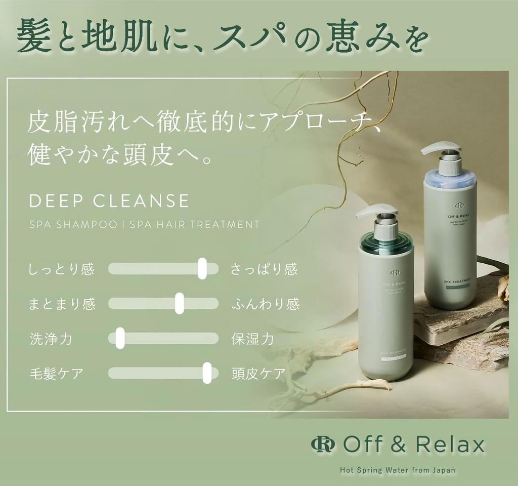 OR Spa Spa Hair and Deep Cleanse Set with a relaxing forest original and trial Off&Relax Shampoo, Treatment, (460ml) scent, leaflet, pouch.