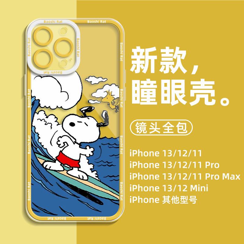 Cartoon Snoopy Angel Eye iPhone15Promax Mobile Phone Case 14plus Apple 13 Summer 12 Transparent 11