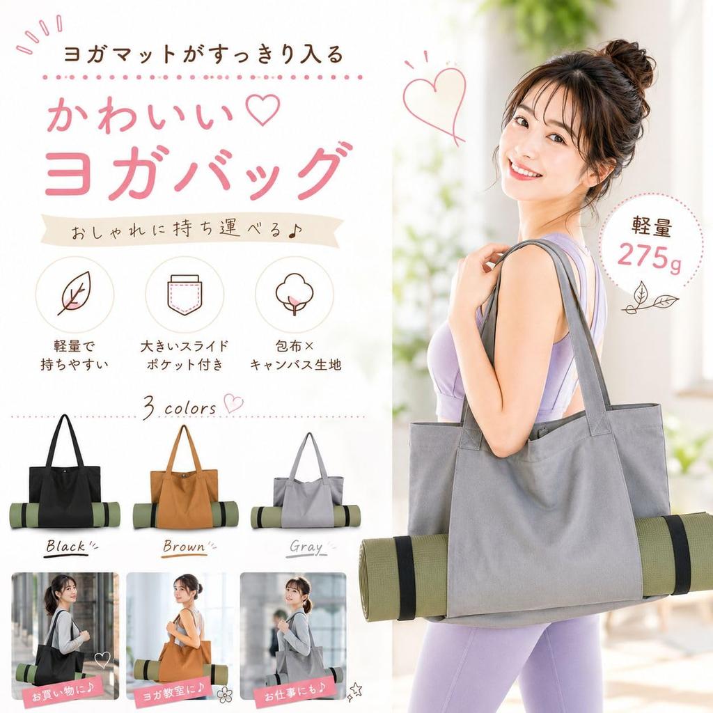 Startseite Yogamatte, Tragbare Schultertasche, Tragetasche, Leinwandkleidung,