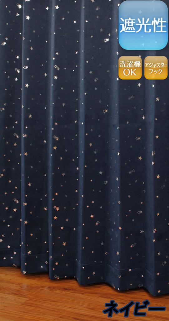 Univer Blackout Drape 100cm Wide x 135cm Set of 2 Curtains, Kirara, Navy, Long,