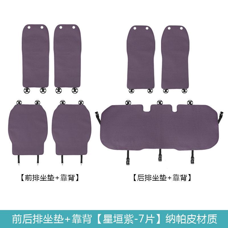 For Leapmotor C10 C16 C11 Car Breathable Four-season Universal Seat Cushion Scratch Resistant Special Seat Cushion