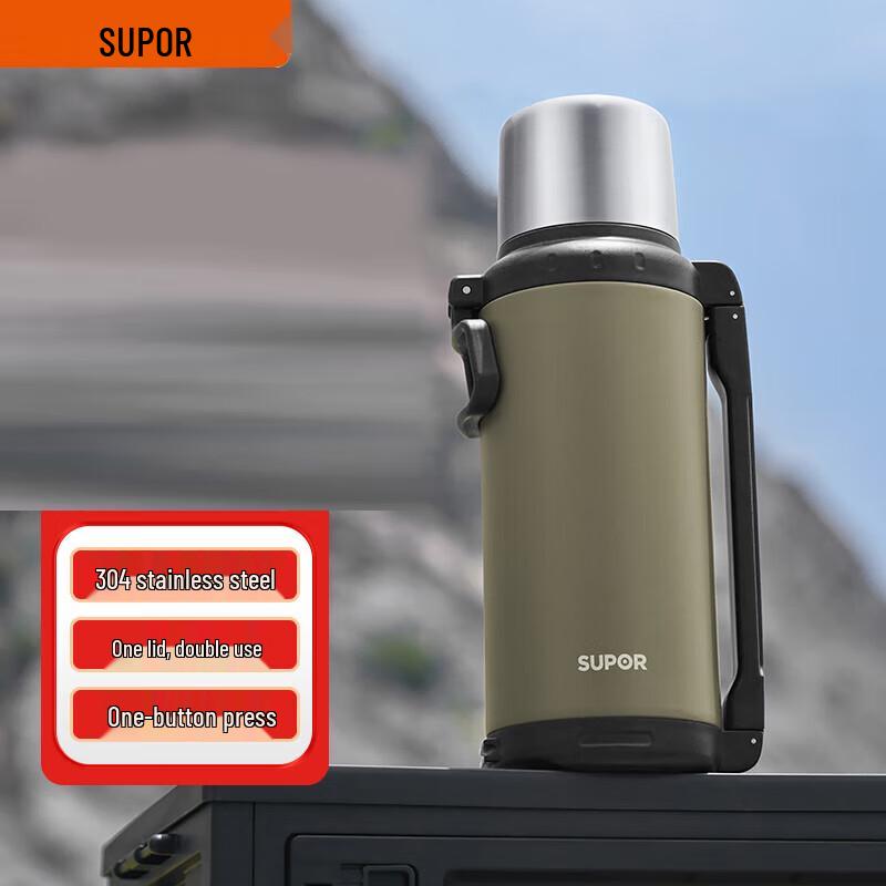 SUPOR KCV20BV10 Aurora 304 Stainless Steel Travel Thermos