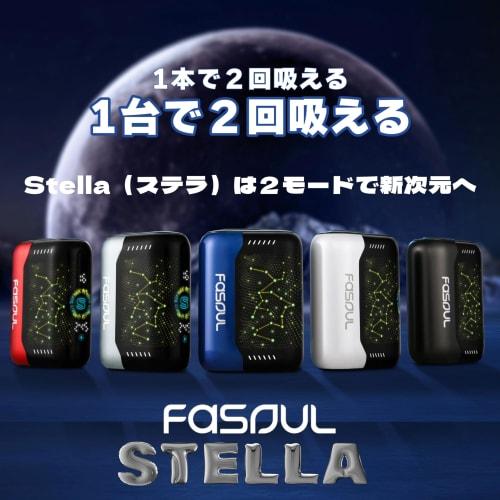 Fasoul STELLAR Heat-Not-Burst Compatible Device: Get Two Smokes with One | STELLAR Lets You Smoke Twice with One Device! / 3D Curved Display / 1950mAh