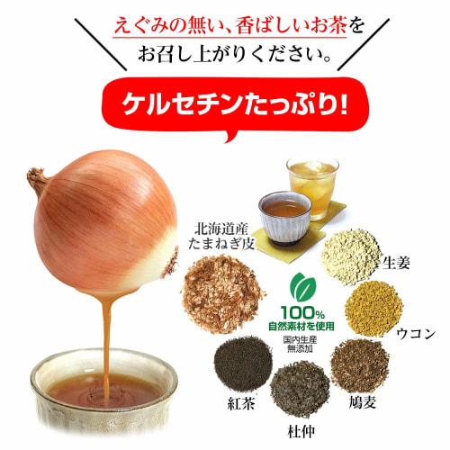 Quercetin-rich Onion Skin Tea, Smooth Onion Tea, 20 Tea Bags