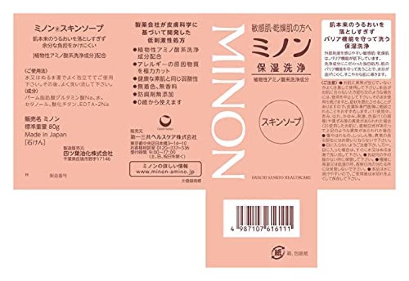 Sankyo Minon Skin Soap 80g x [Daiichi Healthcare] 5-pack