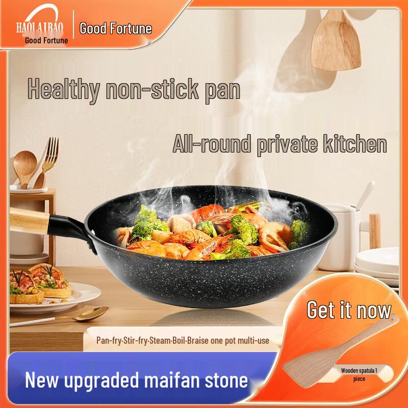 

Haolaibao HLB-JB002 Obsidian Maifan Stone Non-stick Wok