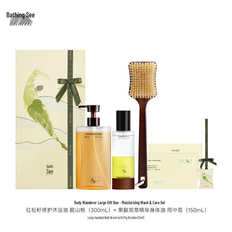 Yujian Skincare & Bath Gift Set