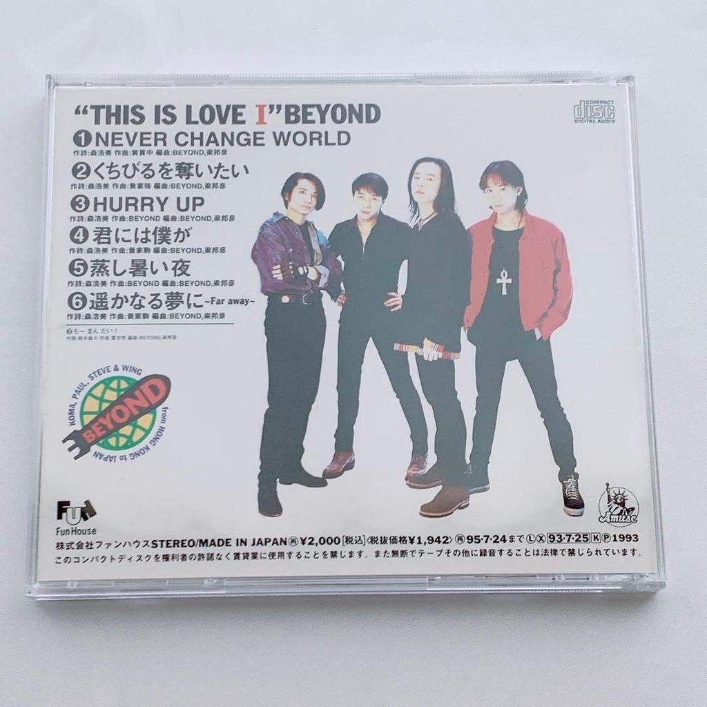 [GEBRAUCHT] BEYOND „THIS IS LOVE I“ CD In Japan vergriffen 1993