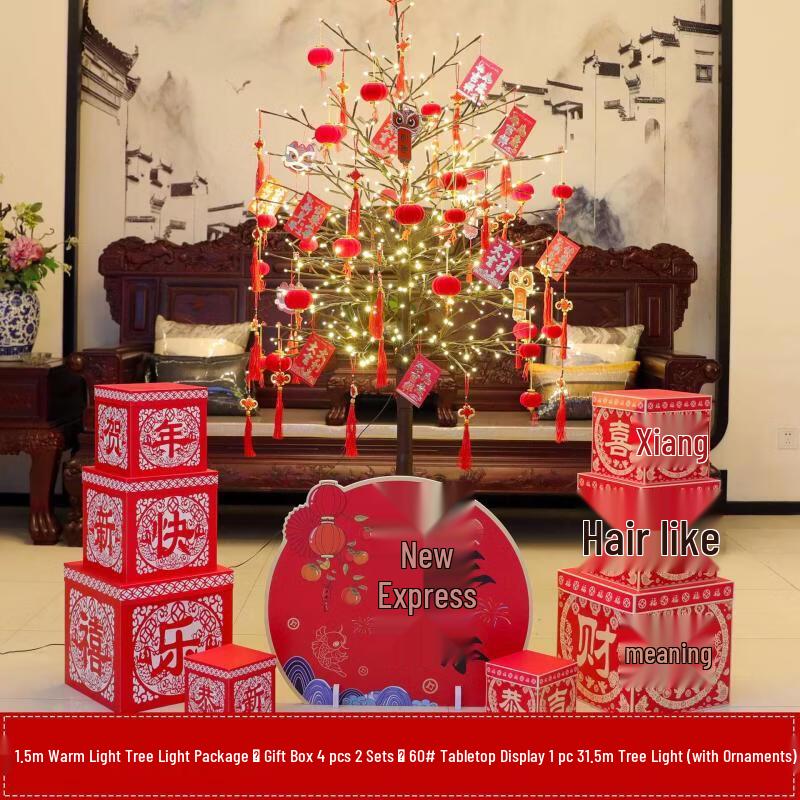 Lunar New Year Decorative Tree Light