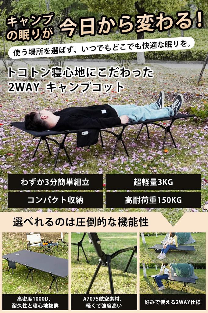CampNacht 2WAY Adjustable Cot 1000D perfect Lightweight Silent Outdoor Easy to Includes Carry Load Capacity For Outdoor Home Office Upgraded Japanese