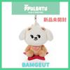 [USED] TXT PPULBATU Beomgyu *BAMGEUT* Plush Key Ring