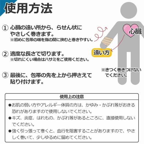 Comolife Tape-Free Elastic Bandages, 2.5cm Wide (Pack of 2) - Easy to Wrap, Easy to Cut by Hand, Breathable, Non-Woven Fabric, Easy to Wrap by Yoursel