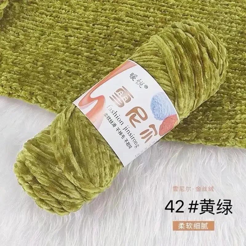 100g/roll Gold Velvet Yarn Polyester Glossy Velvet Yarn DIY Handmade Knitted Yarn Scarf Slippers Gazzal Baby Cotton 130m