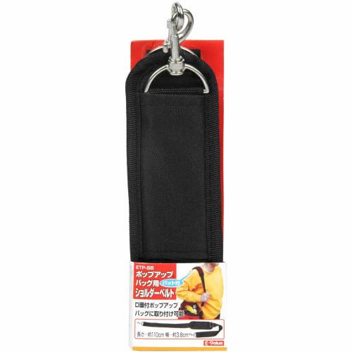 E-Value Padded Shoulder Belt ETP-SB