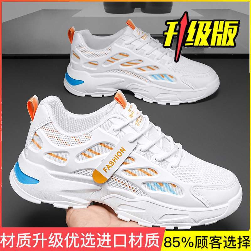 Men's shoes summer breathable 2025 new versatile mesh sports casual running heightening black dad ins trendy shoes