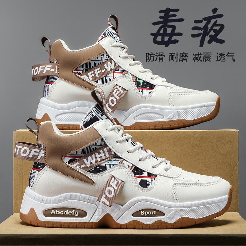 Domestic Joint High-top New Autumn and Winter Sports and Leisure Dad Trendy Shoes with Velvet Cotton Shoes