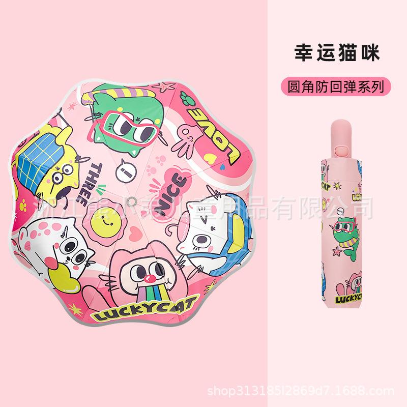Three-fold Cartoon Safety Rounded Corners Children's Umbrella Automatic Vinyl Sun Protection Reflective Parasol for Primary and Secondary School
