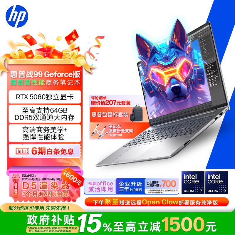 HP Zhan 99 16-inch AI Laptop (CN version) 16-inch