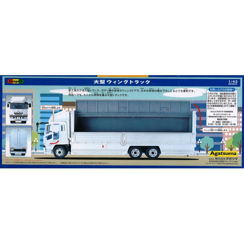 Diapet DK-5105 143 масштаб грузовик с большим крылом — фото 2