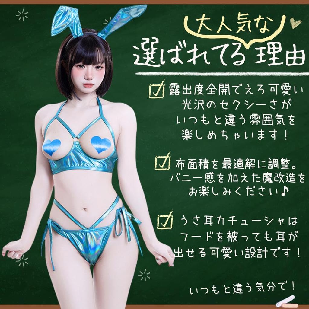 BeLoved Reverse Bunny Girl Full Bunny Girl and Mini Bikini Mini One Size Fits Mini Micro Cosplay Halloween Cute Popular for Christmas Set, Lingerie,