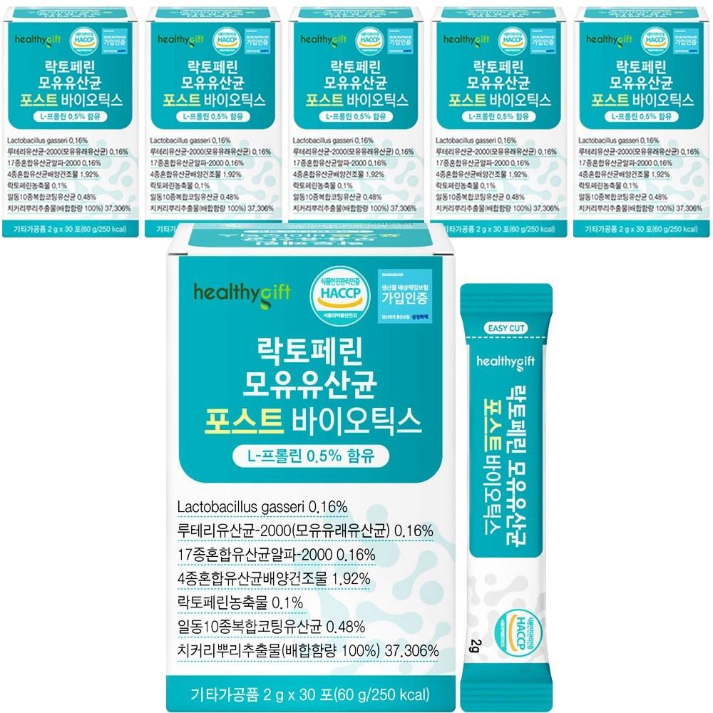 Healthy Hug Breast Milk Probiotic Postbiotics 60g 6 pcs