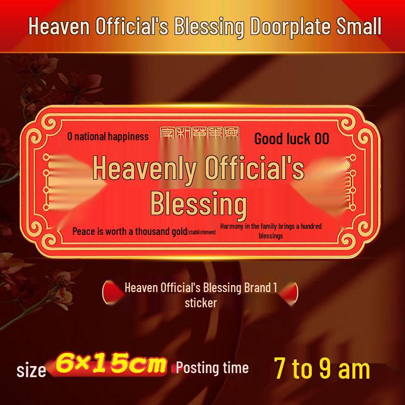 

Благословення небесного чиновника: Самоклеюча металева наклейка на двері для прикраси дому