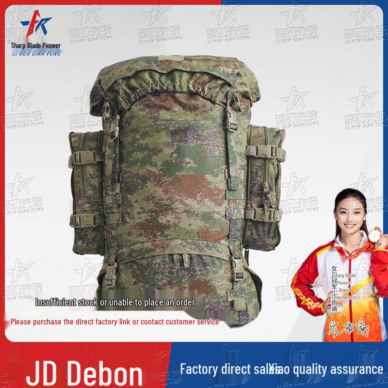 Blade Vanguard 85L Camouflage Modular Backpack