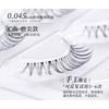 Mogugu - Natural False Eyelashes