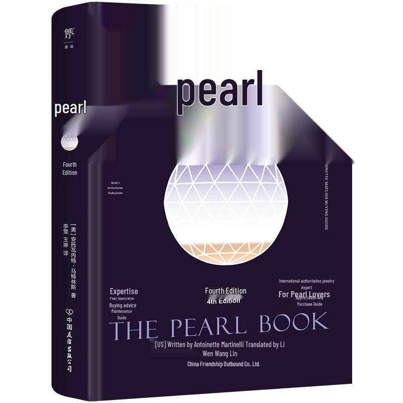 Matlins  Authoritative Pearl Buying Guide