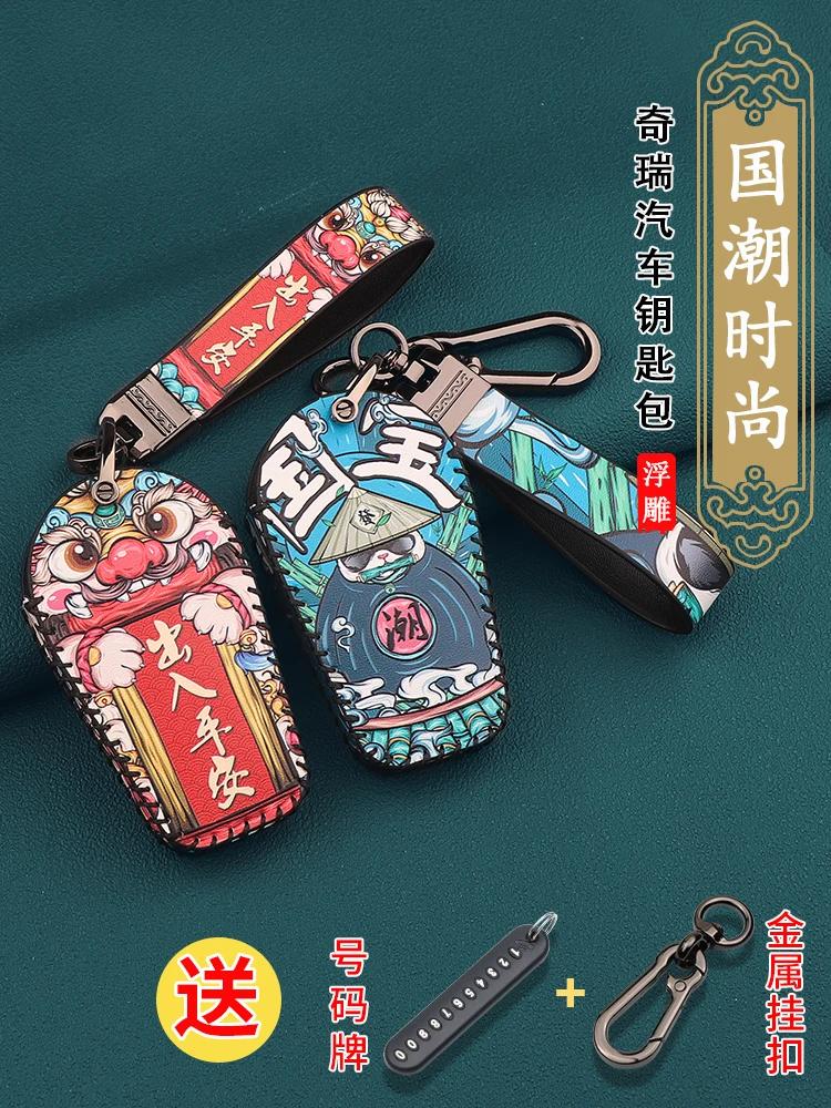 For Chery Exeed VX FL 2026 Leather Smart Key Keyless Remote Entry Fob Case Cover Car Accessories