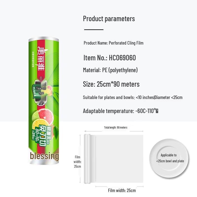 

Meiliya Easy Tear PE Food Wrap 25cm x 90m