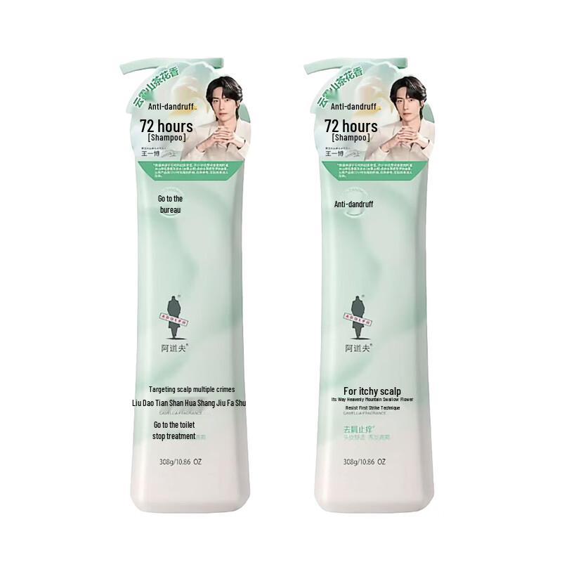 Adolfa Camellia Anti-Dandruff & Oil Control Shampoo Twin Pack