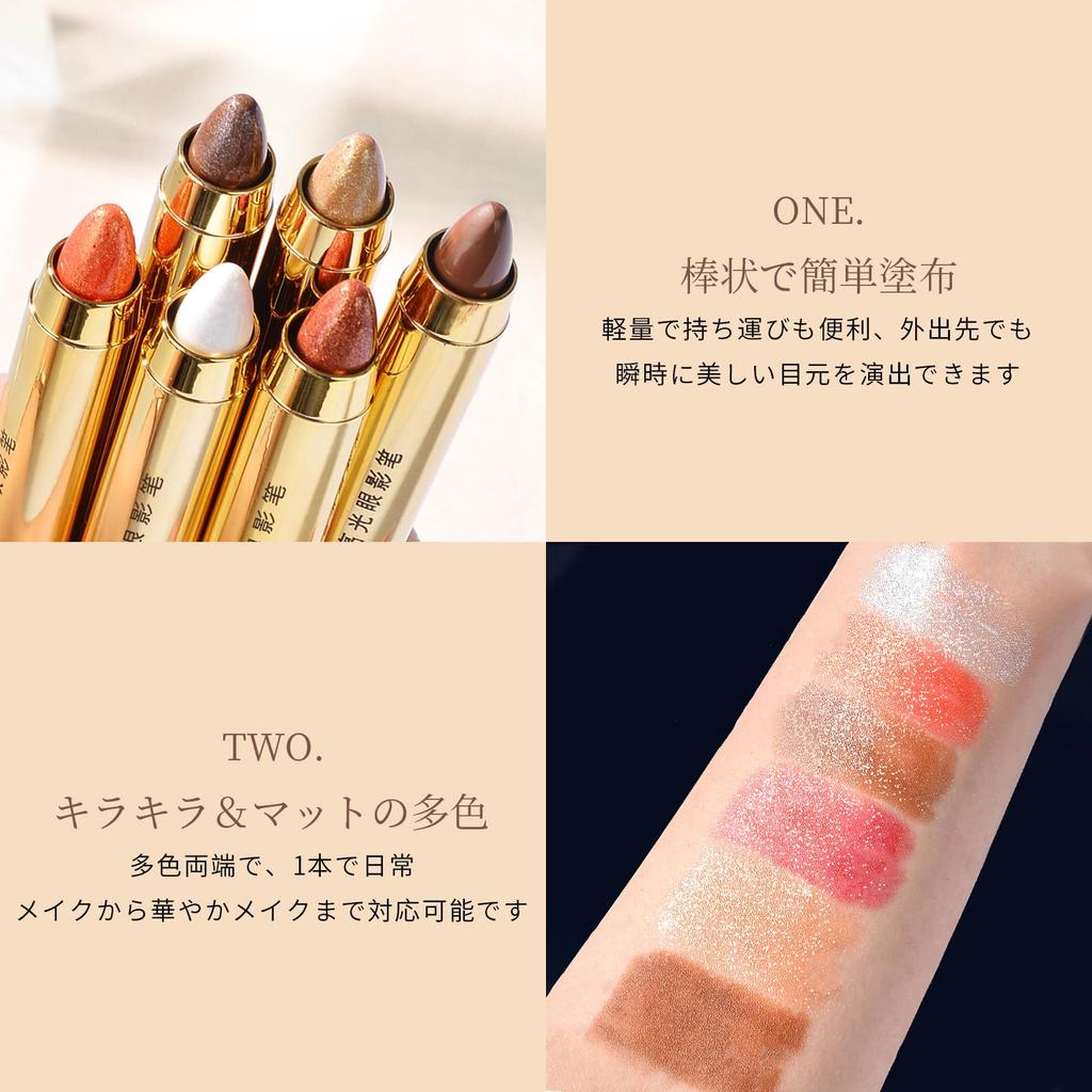 Eyeshadow pen, double-ended stick type eyeshadow, stick type eyeshadow, under-eye bag highlighter, shimmery fine pearl, matte, waterproof,