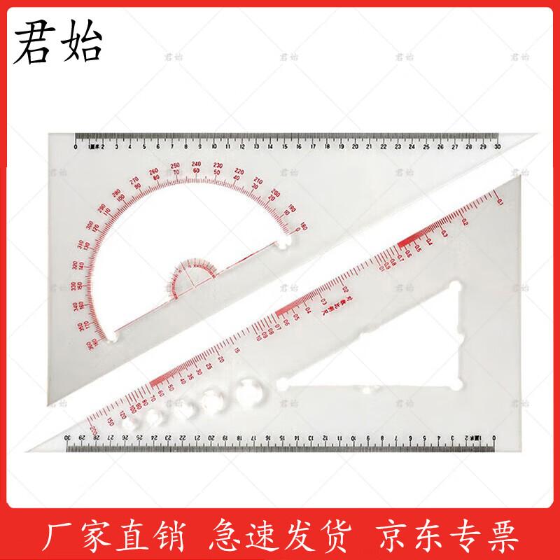 Junshi 350mm Naval Tactical Triangle Ruler