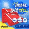 Primeholic Water Zero a microfiber car wash Cloth, thick, ultra-absorbent towel.